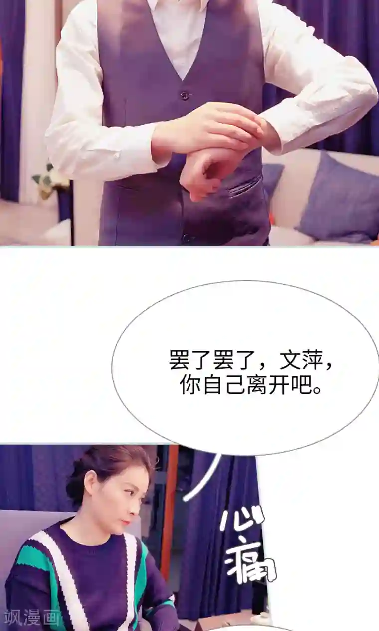 情有独钟第48话