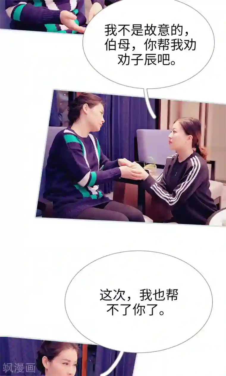 情有独钟第48话