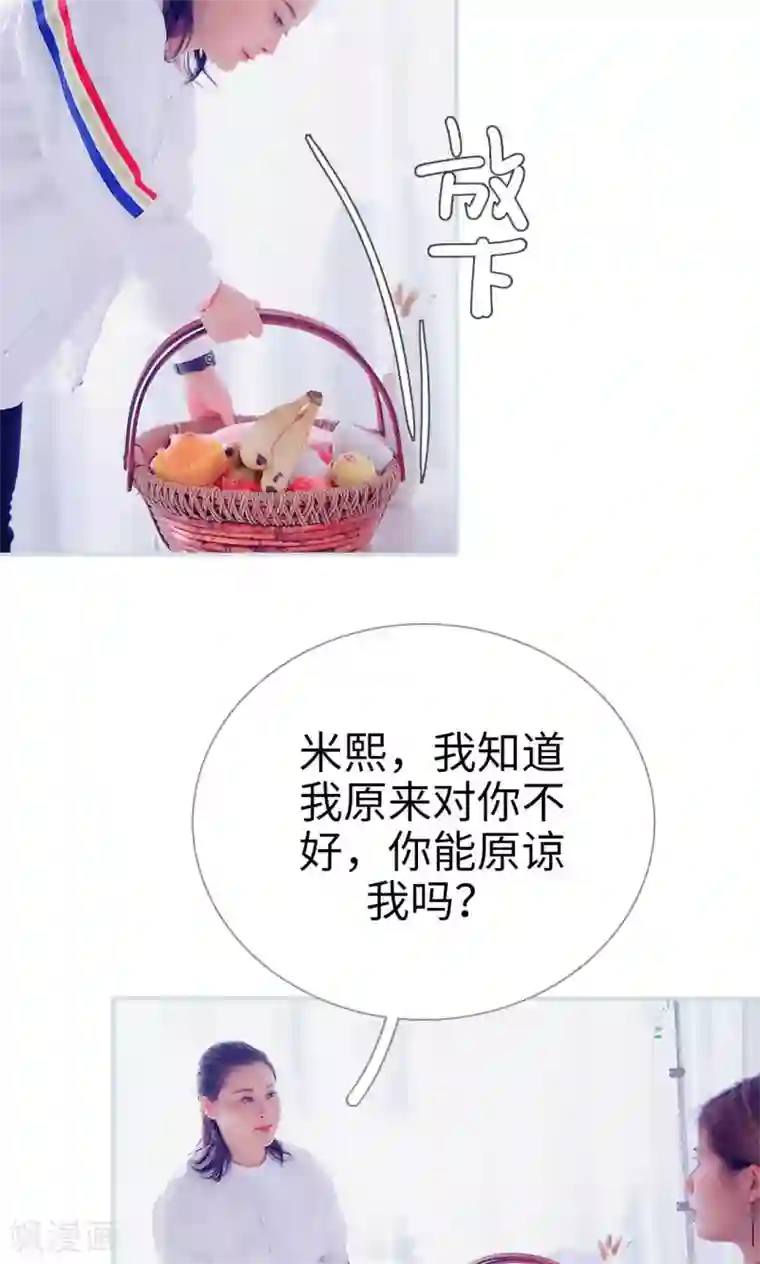 情有独钟第48话