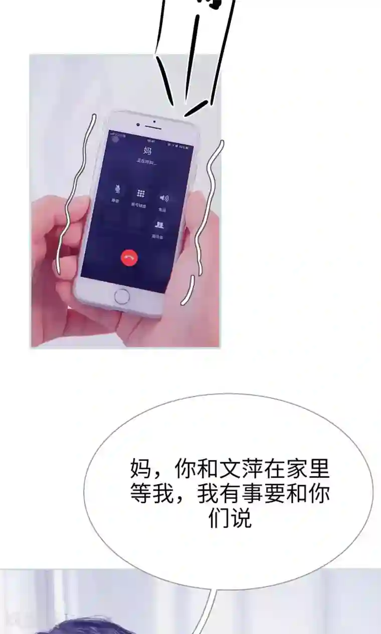 情有独钟第48话