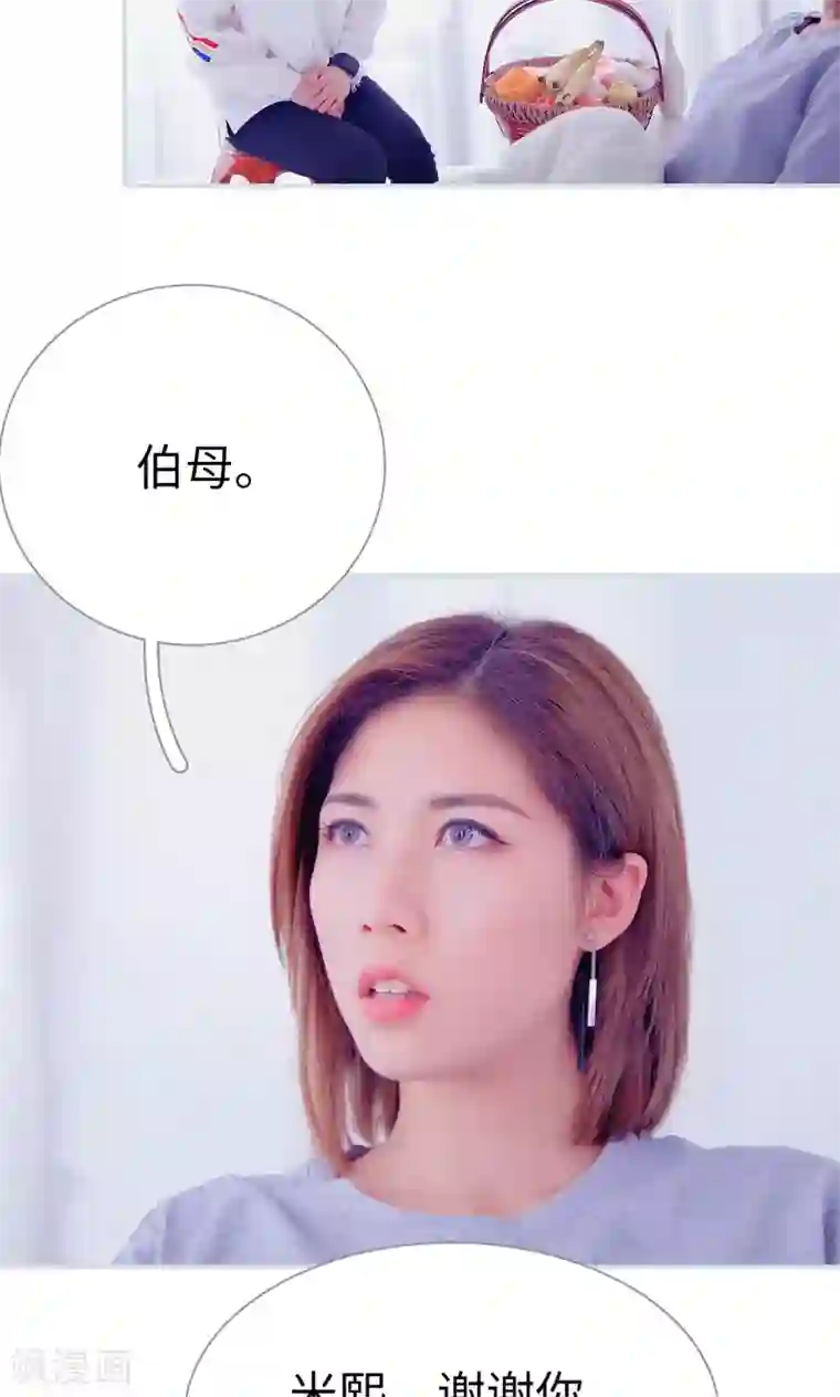 情有独钟第48话