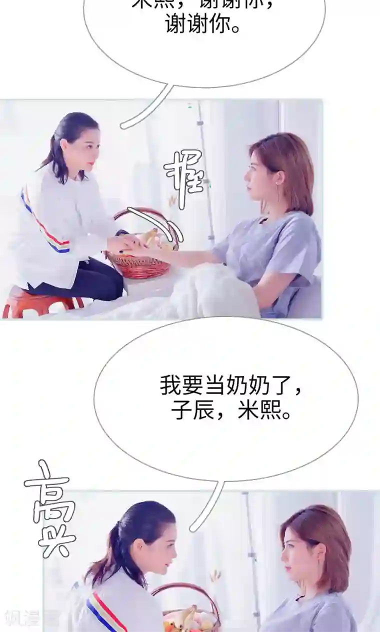 情有独钟第48话