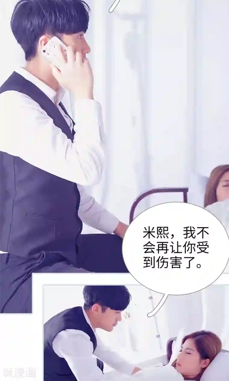 情有独钟第48话