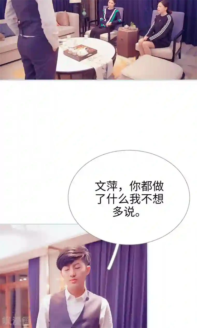 情有独钟第48话