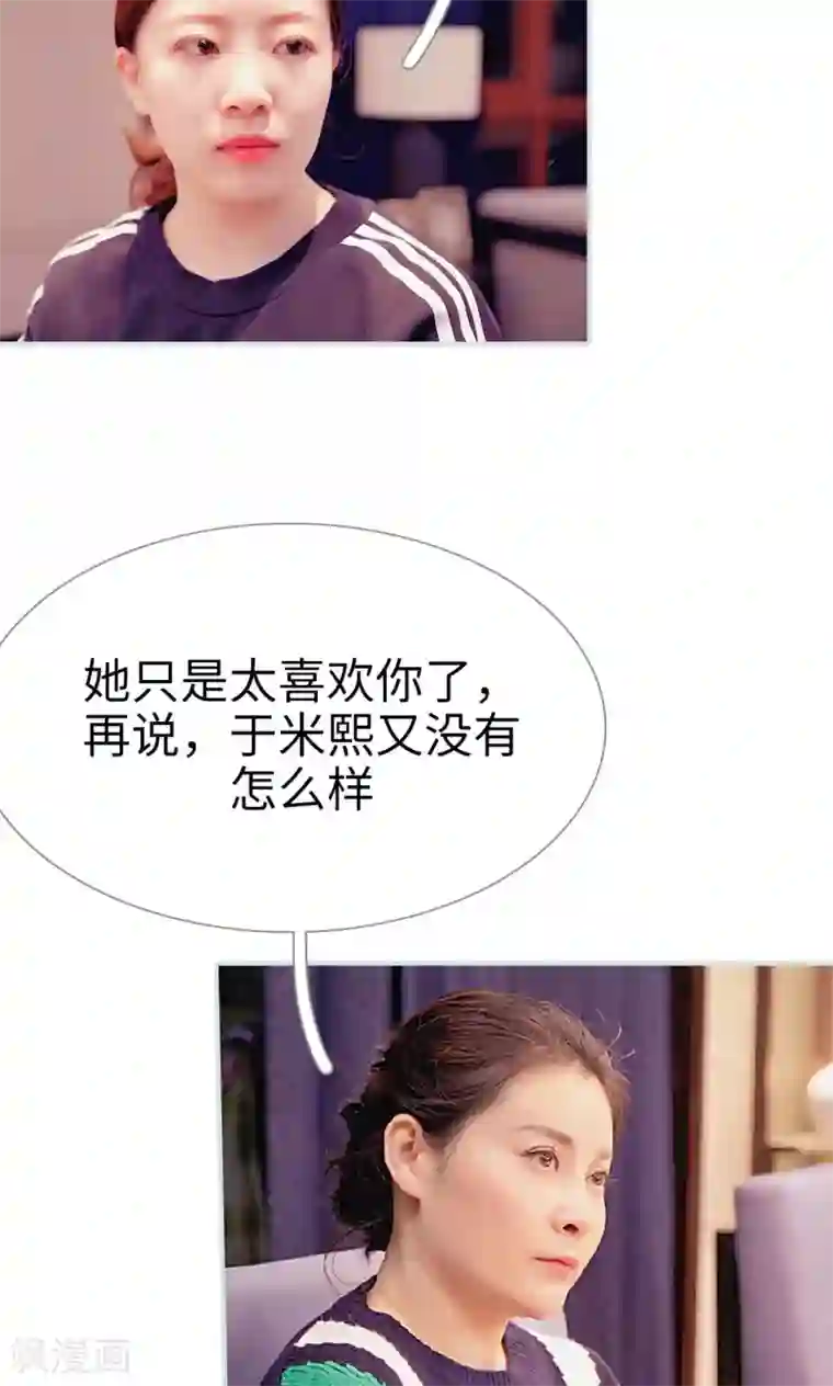 情有独钟第48话