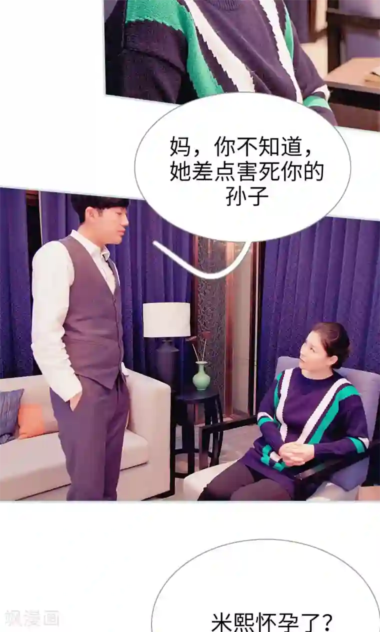 情有独钟第48话