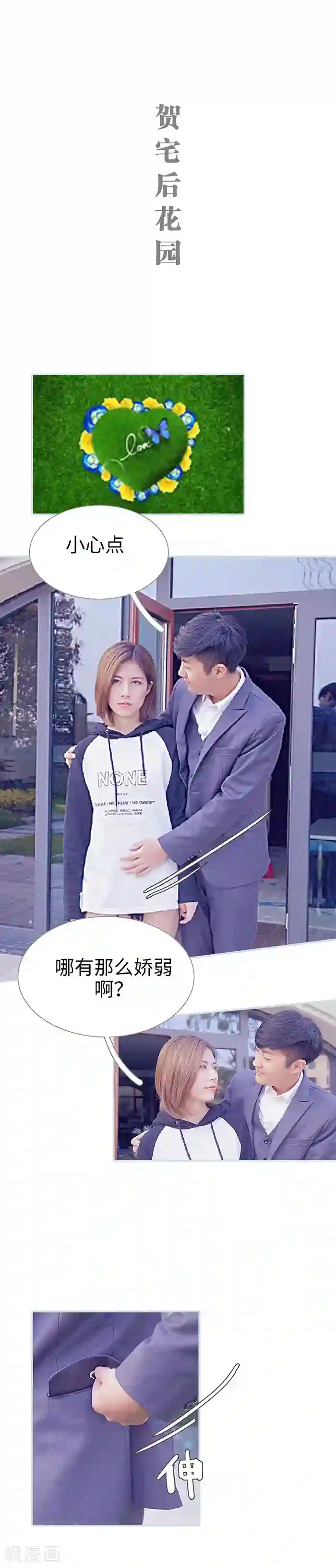 情有独钟第49话