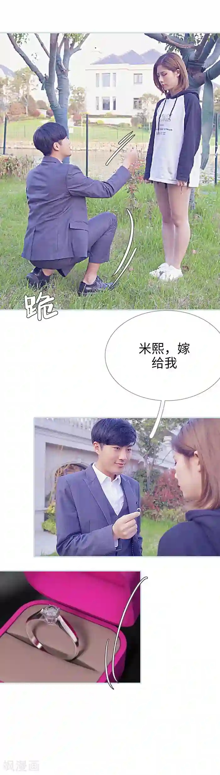 情有独钟第49话