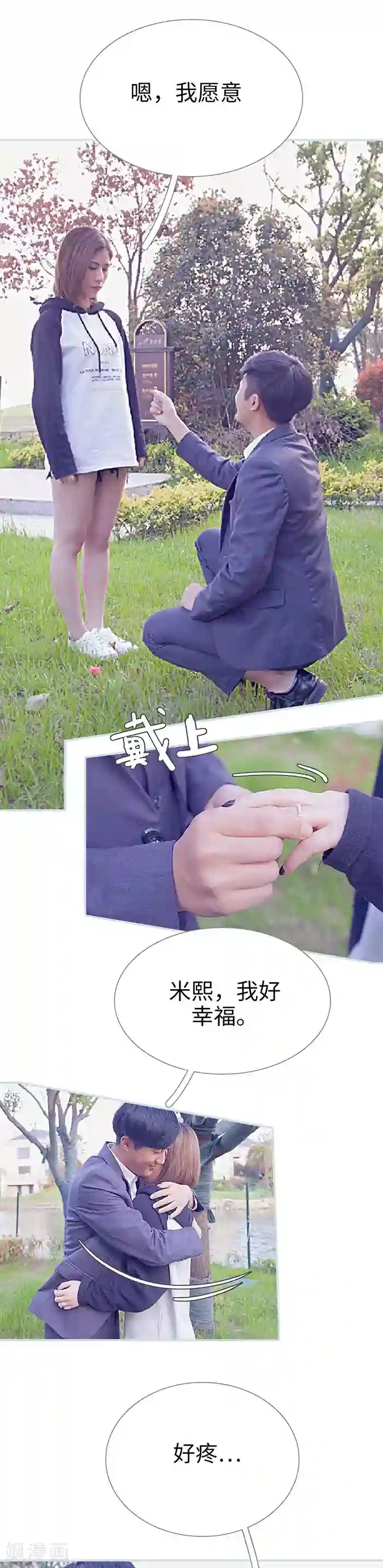 情有独钟第49话