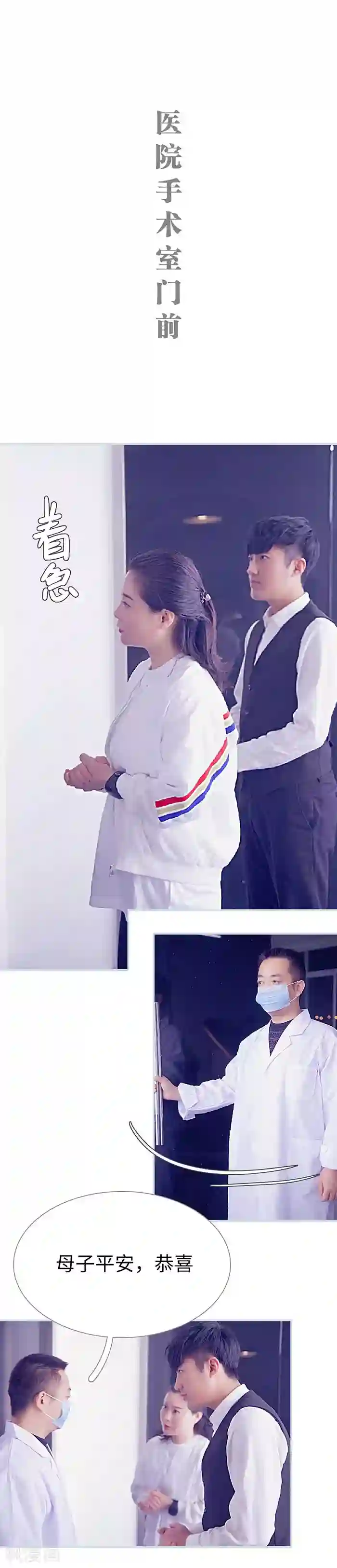 情有独钟第49话