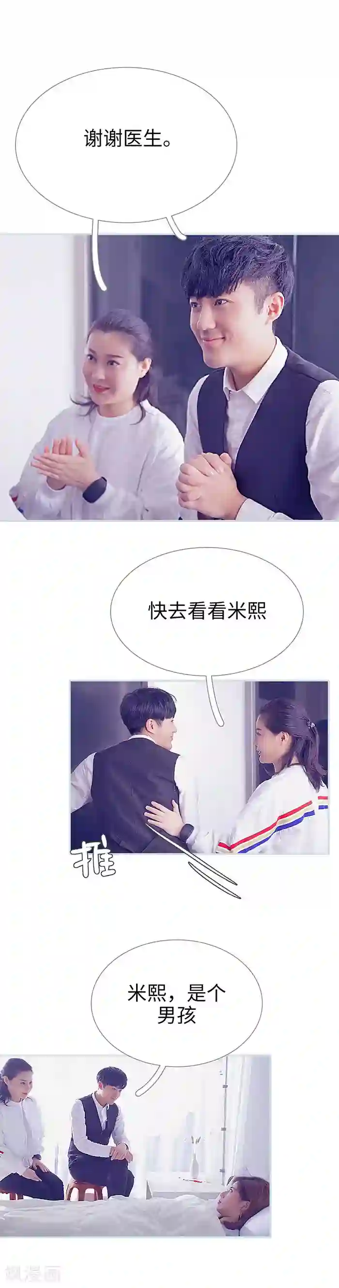 情有独钟第49话