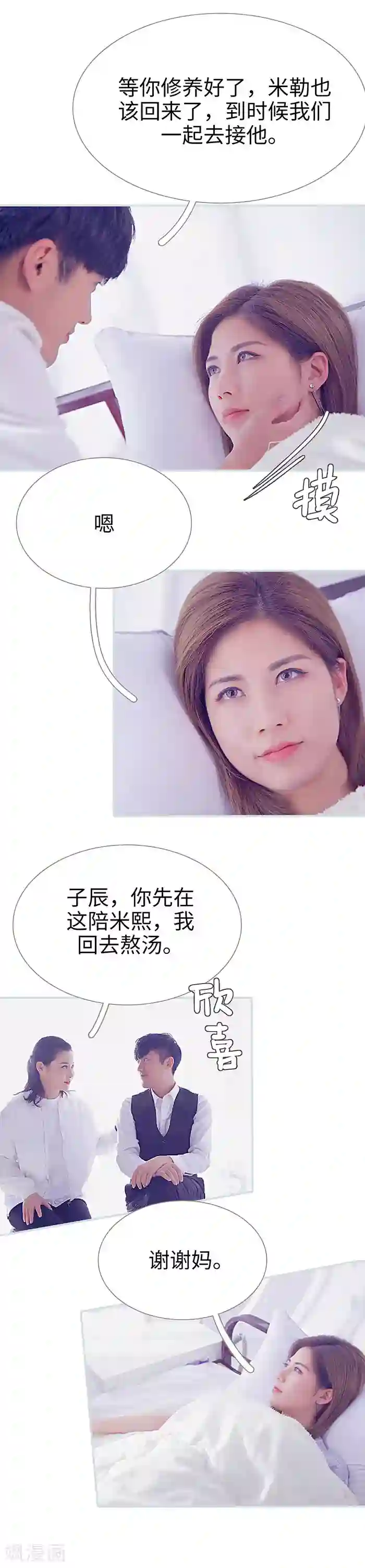 情有独钟第49话