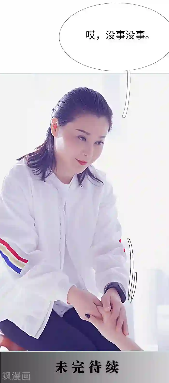 情有独钟第49话