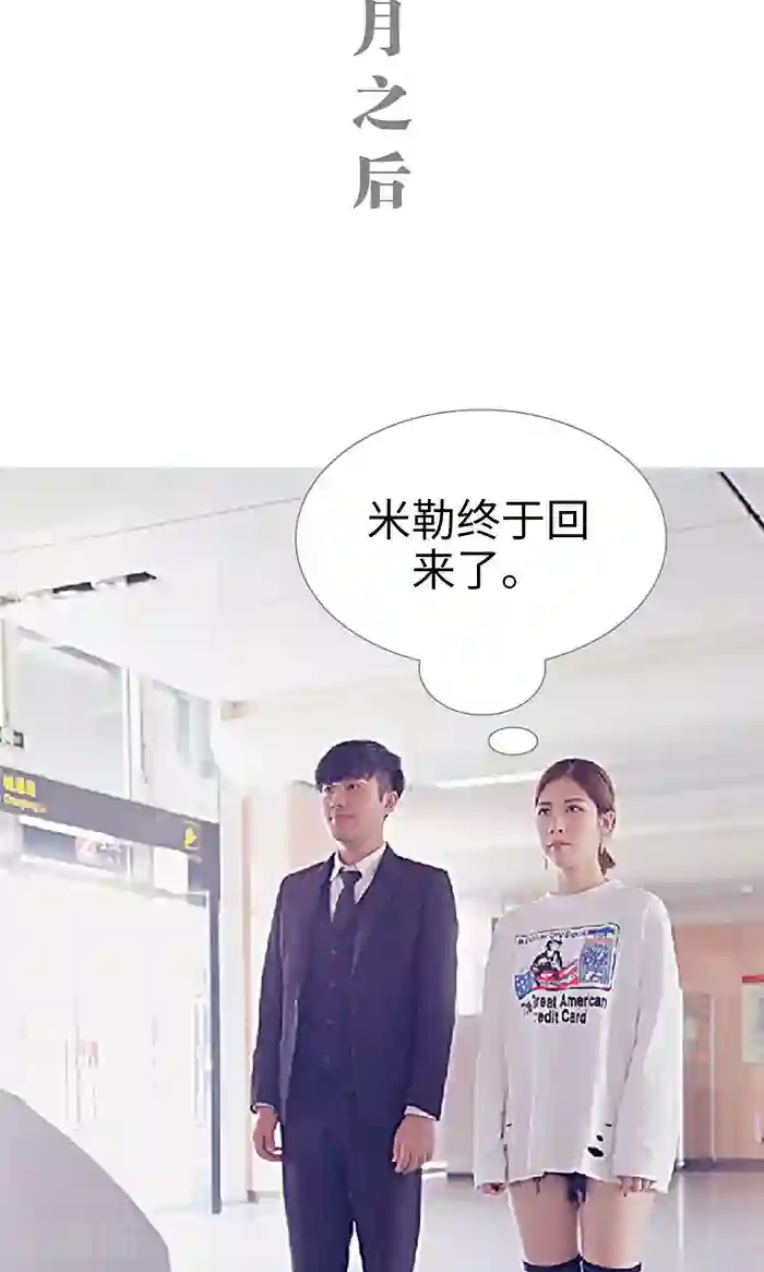 情有独钟最终话