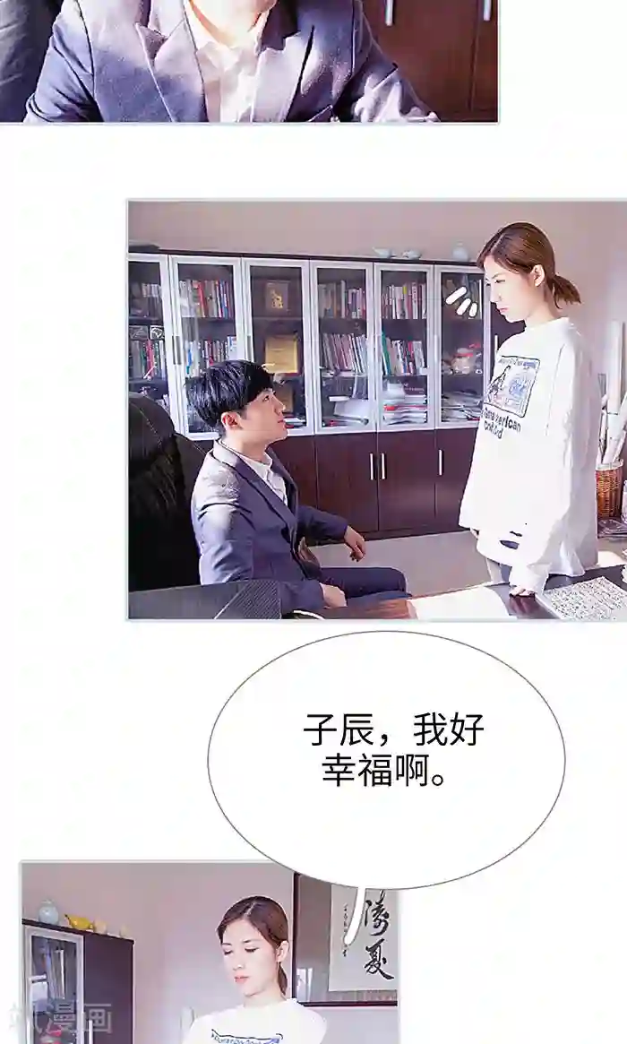 情有独钟最终话