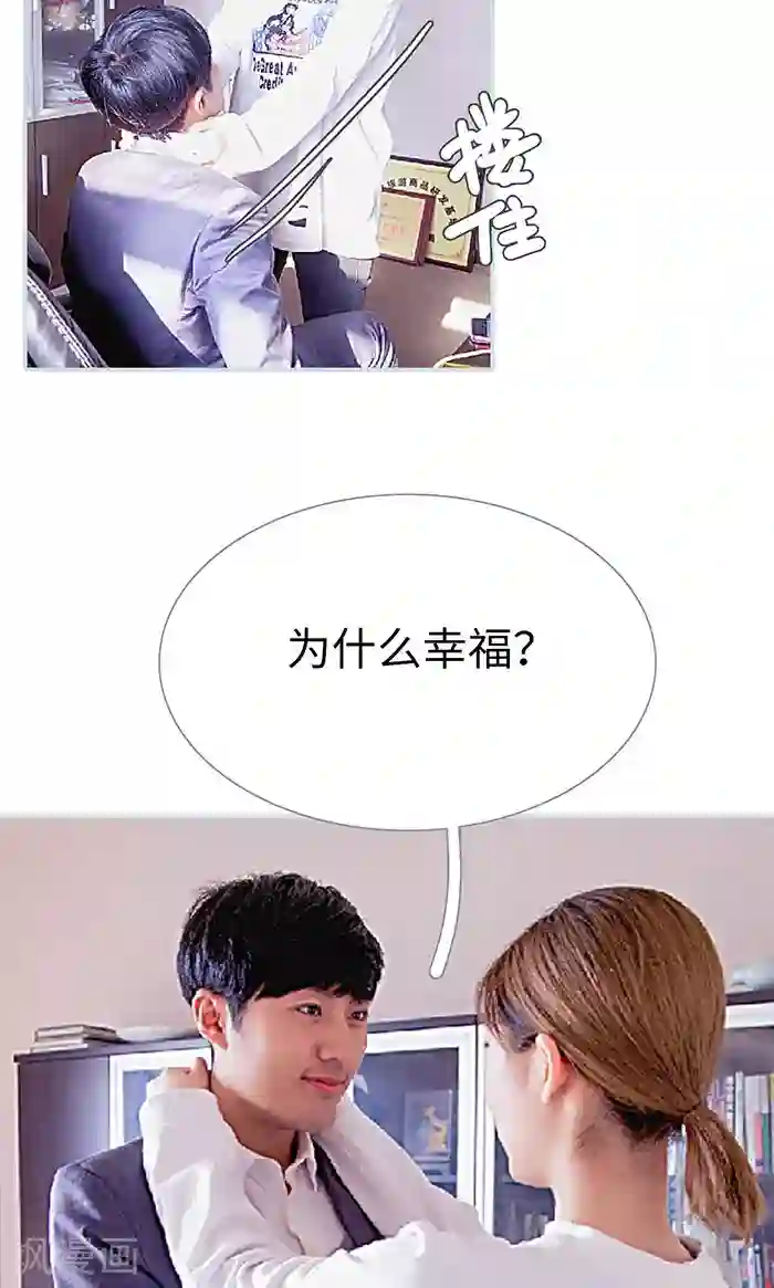 情有独钟最终话