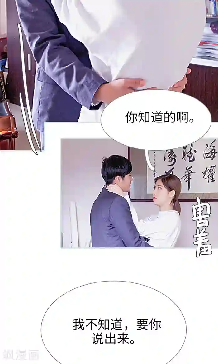 情有独钟最终话