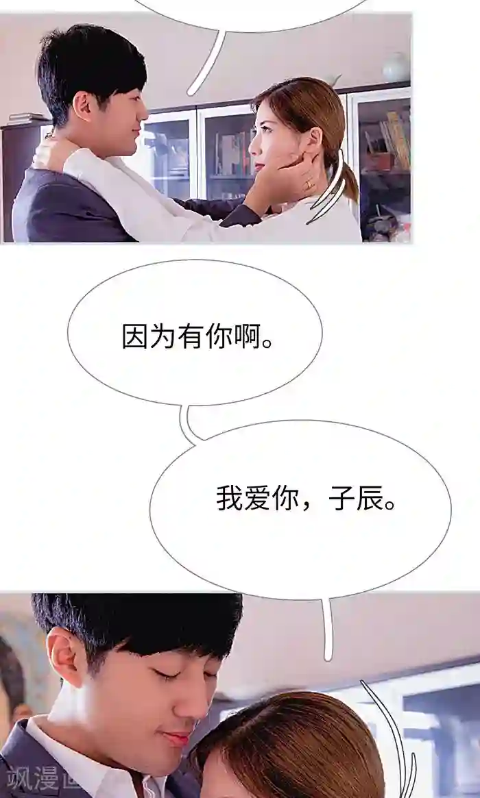 情有独钟最终话