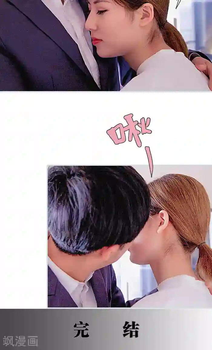 情有独钟最终话