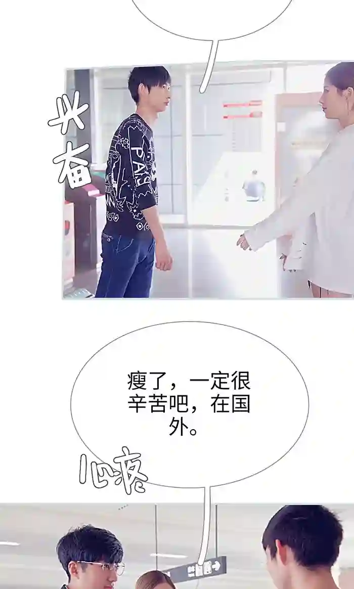 情有独钟最终话