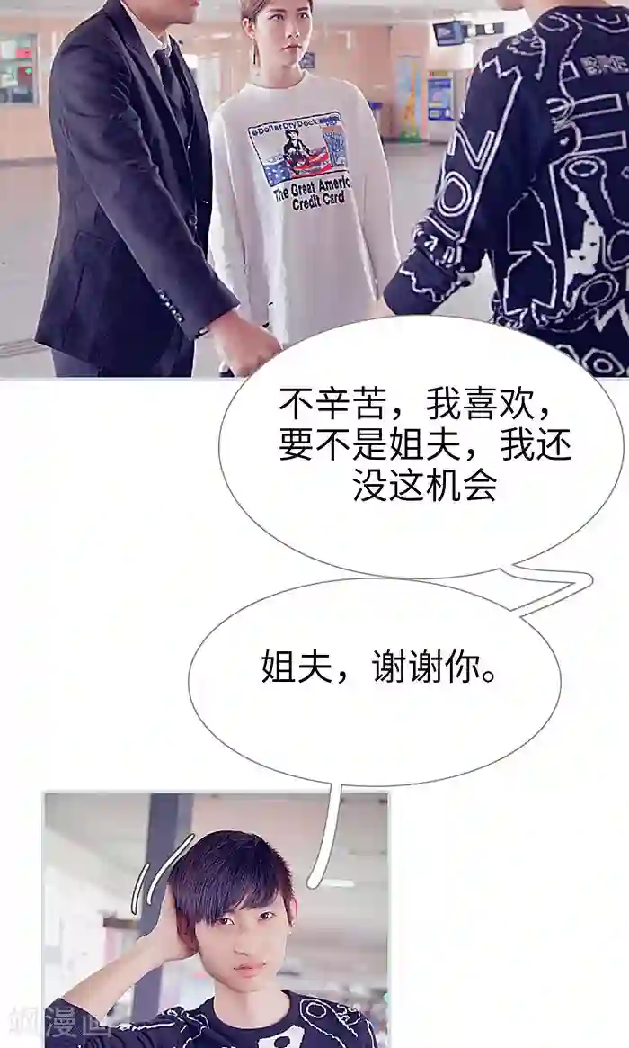 情有独钟最终话