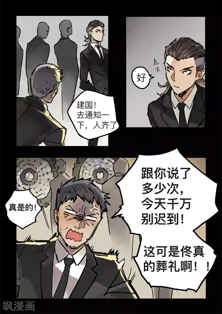 BLEED第1话 ???