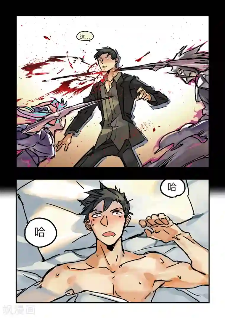 BLEED第1话 ???