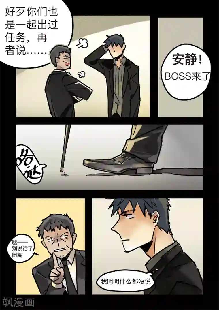 BLEED第1话 ???