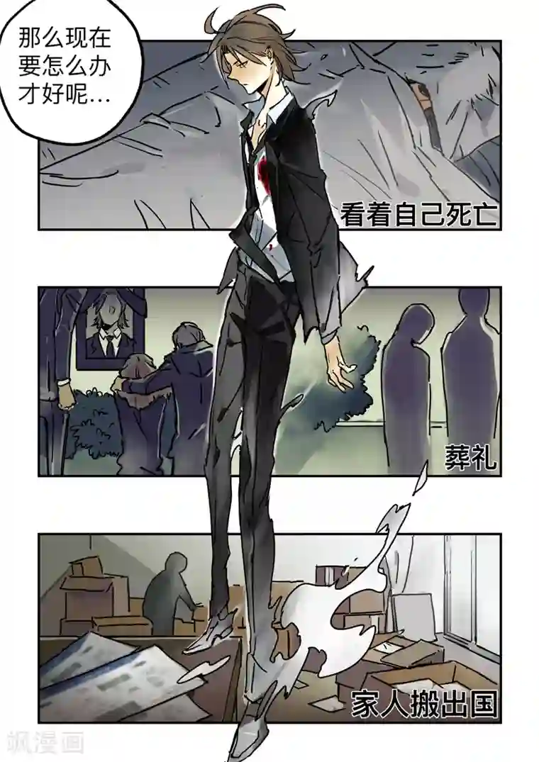 BLEED第2话 real or virtua1