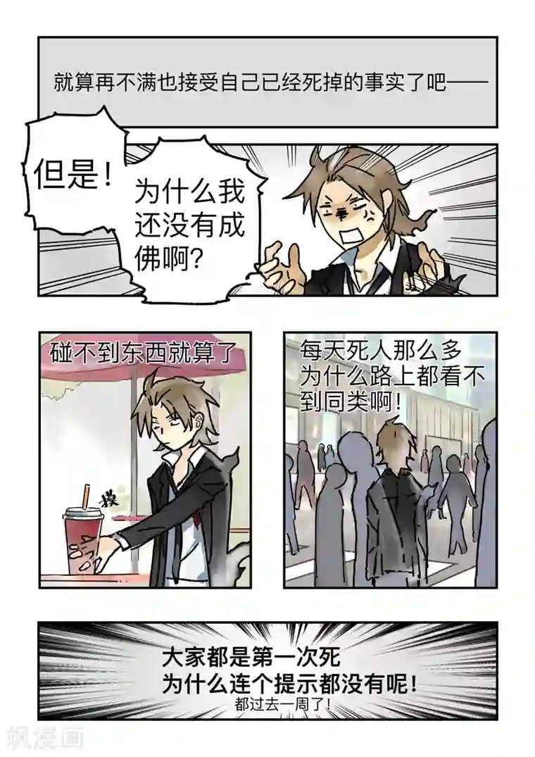 BLEED第2话 real or virtua1