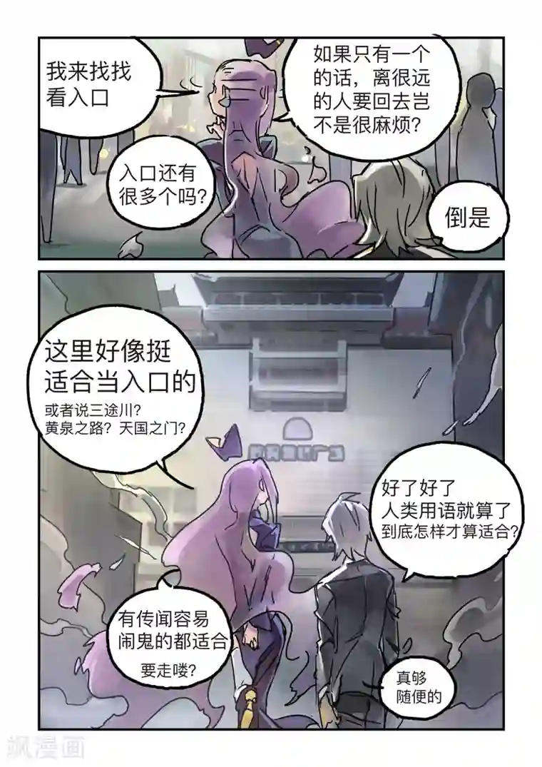 BLEED第2话 real or virtua1