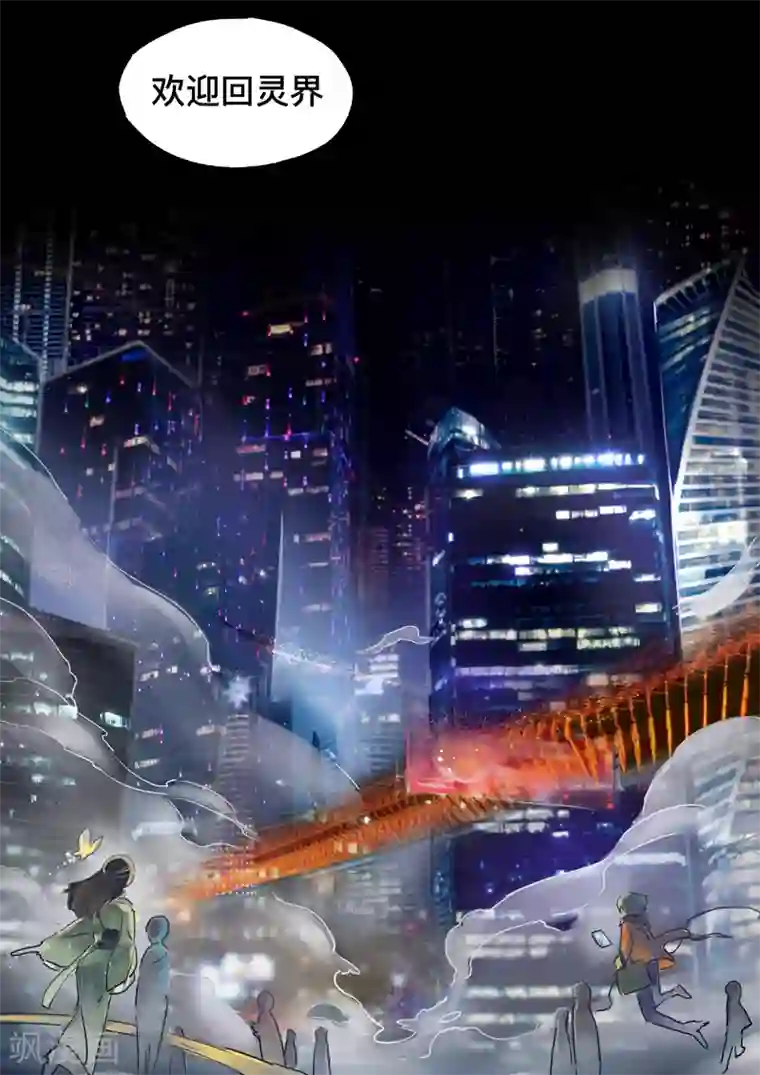 BLEED第2话 real or virtua1