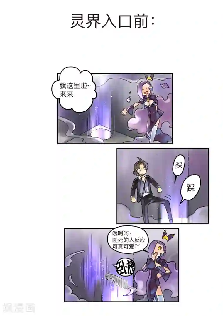 BLEED第2话 real or virtua1