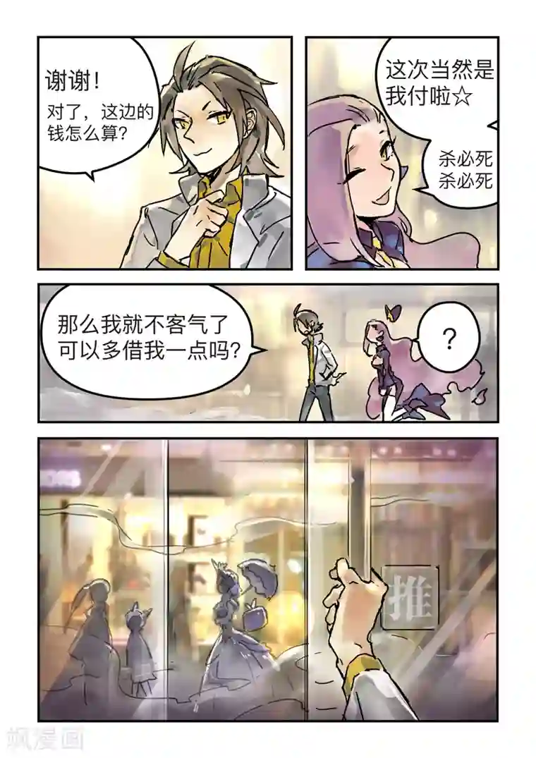 BLEED第3话 real or virtua2