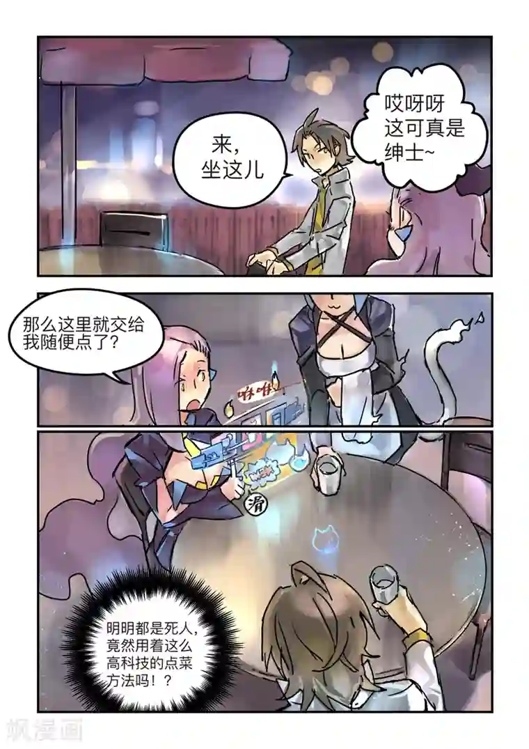 BLEED第3话 real or virtua2