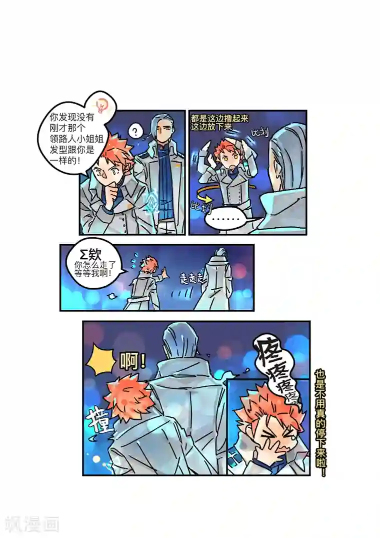 BLEED第4话 real or virtua3