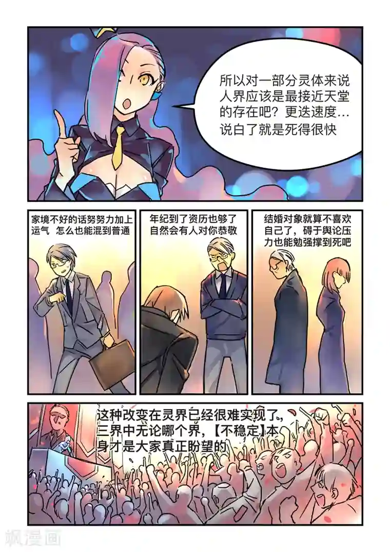 BLEED第4话 real or virtua3