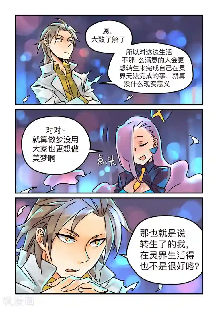 BLEED第4话 real or virtua3