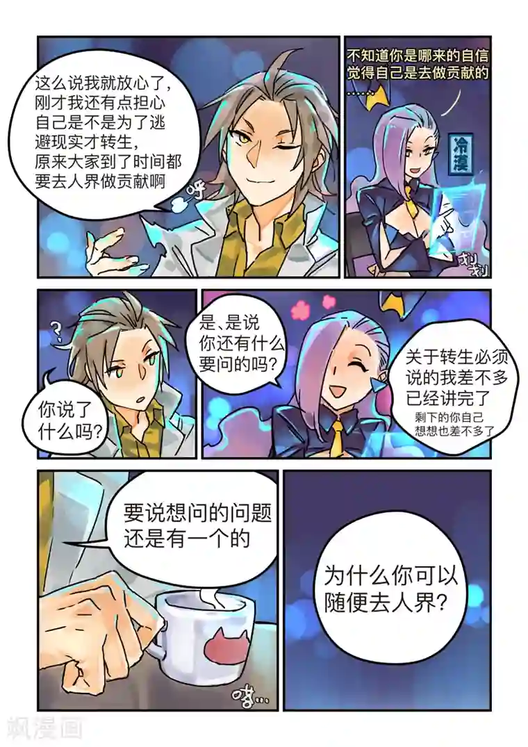 BLEED第4话 real or virtua3