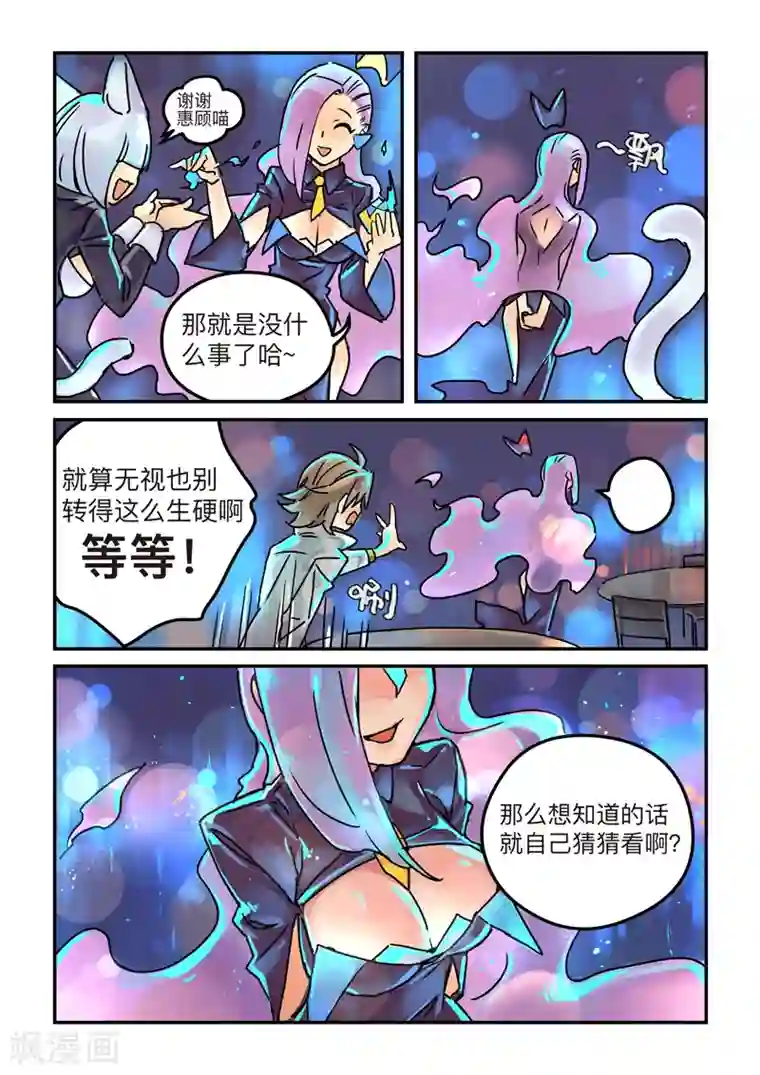 BLEED第4话 real or virtua3