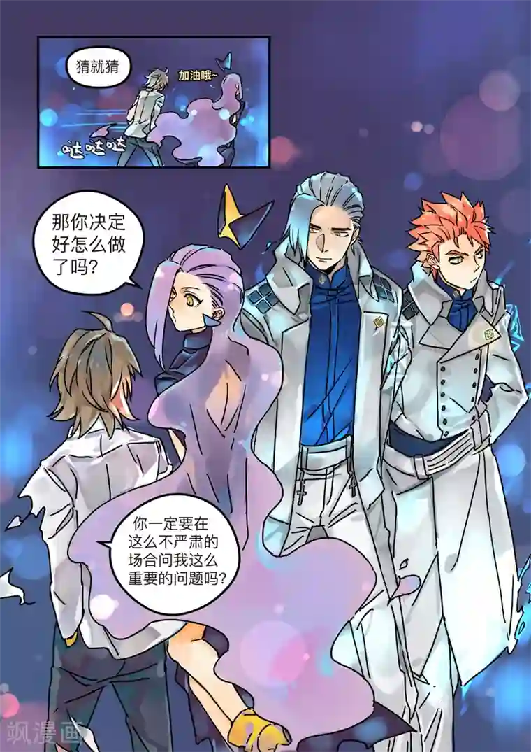 BLEED第4话 real or virtua3