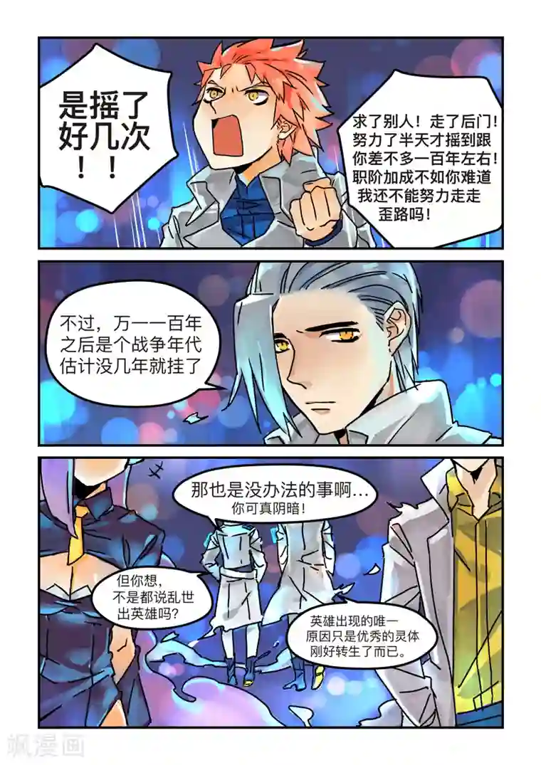 BLEED第4话 real or virtua3