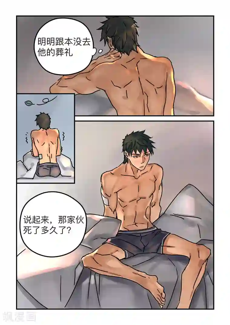 BLEED第5话 laid back1