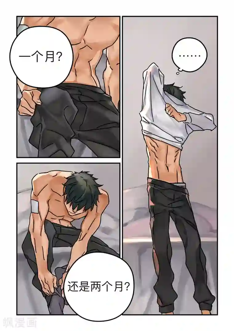 BLEED第5话 laid back1