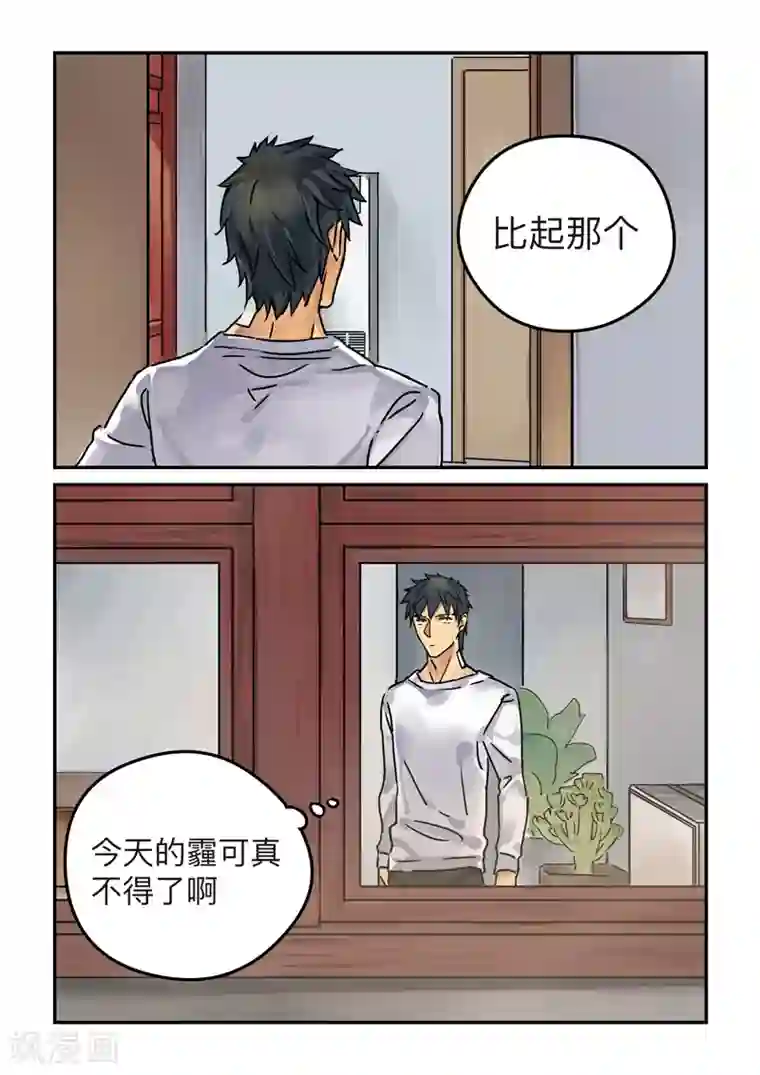 BLEED第5话 laid back1