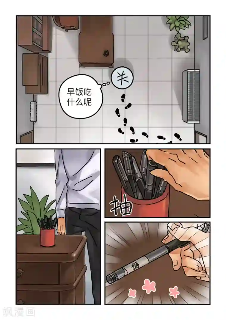 BLEED第5话 laid back1