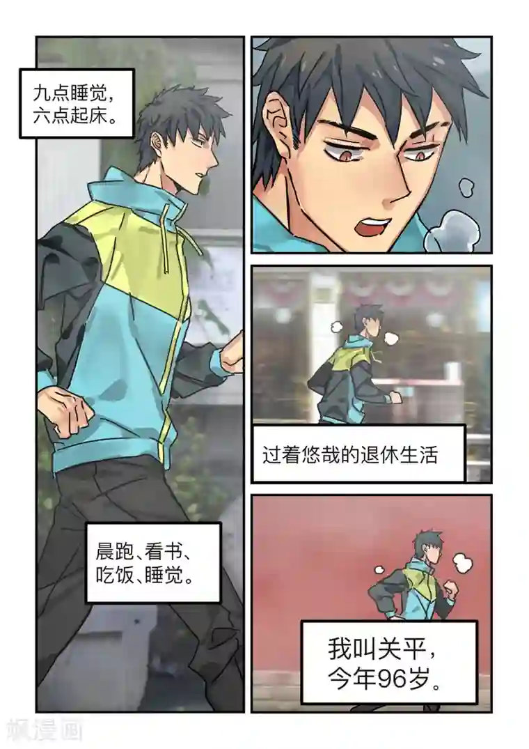 BLEED第5话 laid back1