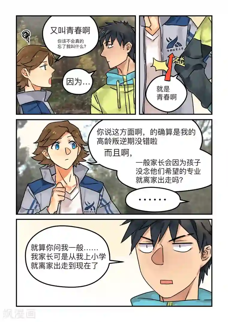 BLEED第6话 laid back2