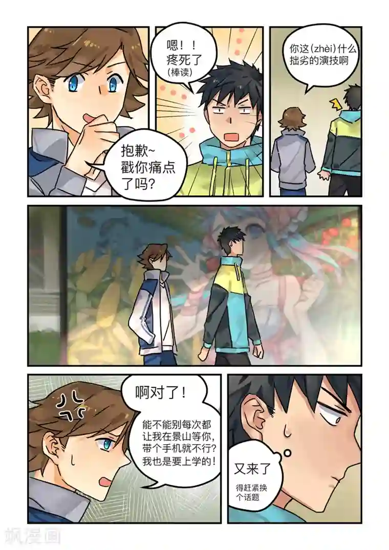 BLEED第6话 laid back2