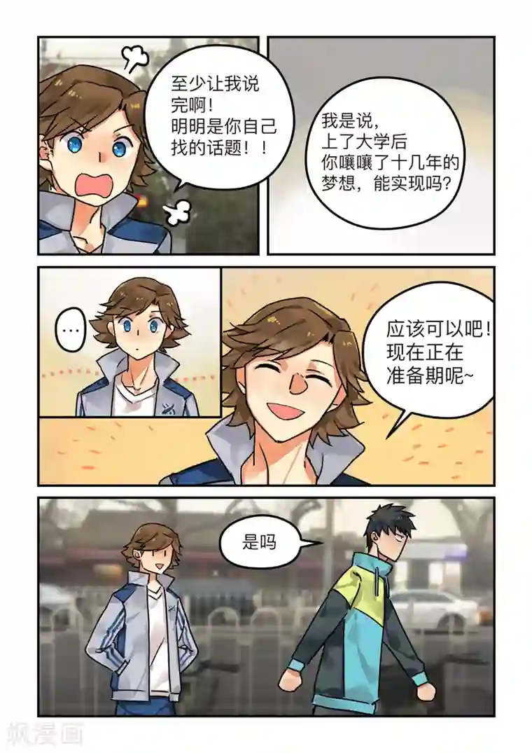 BLEED第6话 laid back2